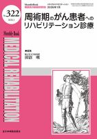 リハビリテーション医学 4冊セット 標準リハビリテーション医学 第4版 | 書籍詳細 | 書籍 | 医学書院