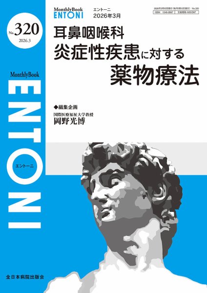 ENTONI（エントーニ） 2026年3月号 (発売日2026年03月20日) 表紙