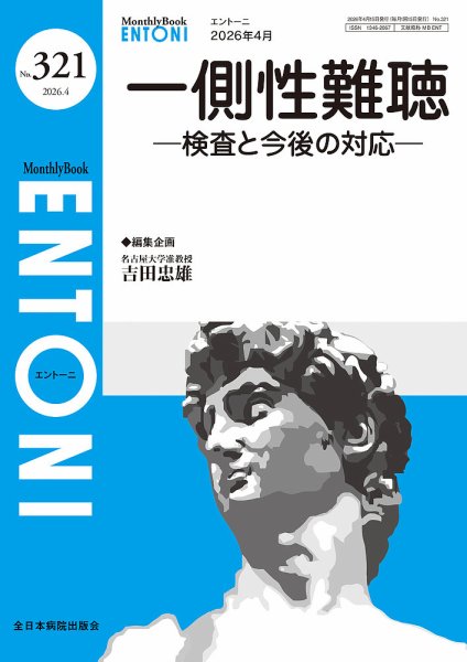 ENTONI（エントーニ） 2026年4月号 (発売日2026年04月20日) 表紙