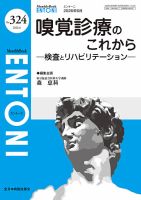 ENTONI（エントーニ） 2026年6月号 表紙