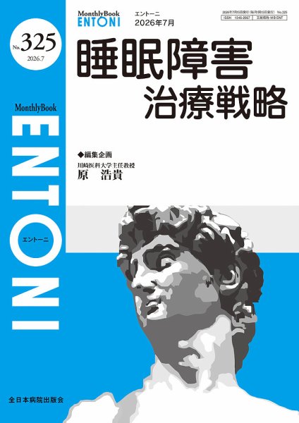 ENTONI（エントーニ） 2026年7月号 (発売日2026年07月20日) 表紙