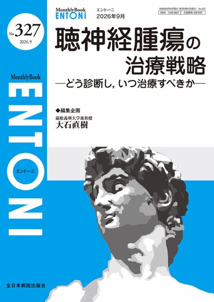 ENTONI（エントーニ） 2026年9月号 (発売日2026年09月20日) 表紙