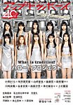 Up To Boy （アップトゥボーイ） 2026年6月号の表紙
