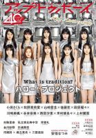 Up To Boy （アップトゥボーイ）のバックナンバー | 雑誌/定期購読の