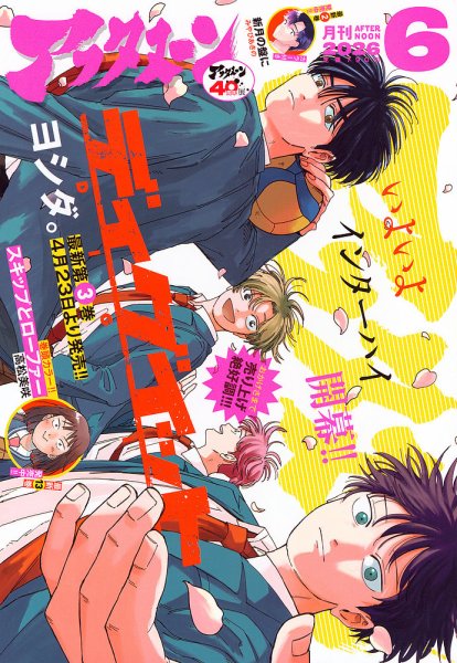 月刊 アフタヌーン 14月号 非売品 定期購読 アフタヌーン｜定期購読 - 雑誌のFujisan