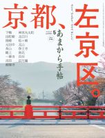 あまから手帖 2026年5月号 (発売日2026年04月23日) 表紙