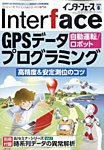 Interface（インターフェース） 2026年6月号の表紙