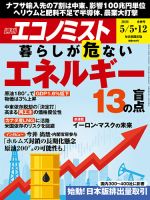 ビジネス・経済専門誌 | ビジネス・経済 雑誌カテゴリの発売日一覧