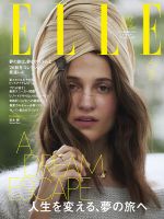 エル・ジャポン（ELLE JAPON）の最新号【2026年6月号 (発売日2026年04