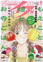 レディース(女性)コミックの商品一覧 | アニメ・漫画 雑誌 | 雑誌/定期