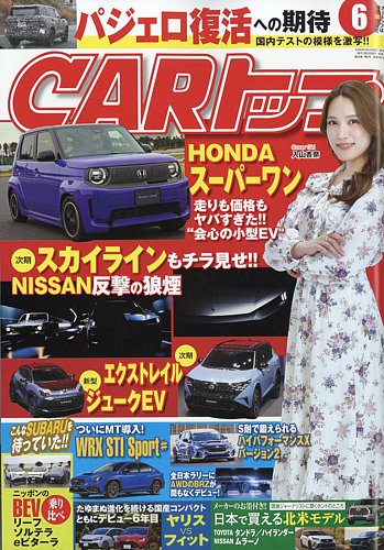 CARトップ（カートップ）の最新号【2026年6月号 (発売日2026年04月24日
