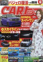 最終値下げ❤︎カーズまとめ売り82台　ブック付き 2026年最新】カーズまとめ売りの人気アイテム - メルカリ ミニカー