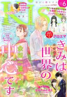 KISS (キス)のバックナンバー | 雑誌/定期購読の予約はFujisan