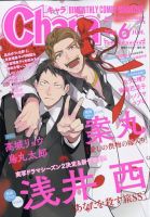 Chara（キャラ）の最新号【2026年6月号 (発売日2026年04月22日