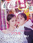 CanCam（キャンキャン） 2026年6月号の表紙