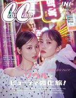 CanCam（キャンキャン）のバックナンバー | 雑誌/電子書籍/定期購読の