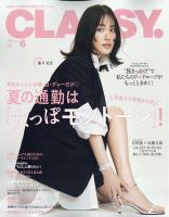 CLASSY.(クラッシィ）のバックナンバー | 雑誌/電子書籍/定期購読の