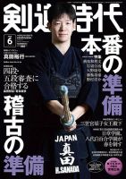 相撲・武術・武道 雑誌 | スポーツ 雑誌カテゴリの発売日一覧 | 雑誌