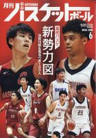 月刊バスワールド5冊 月刊バスワールド5冊