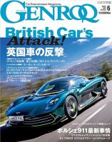 ケンさん専用 GENROQ（ゲンロク）の最新号【2026年6月号 (発売日2026年04月24日