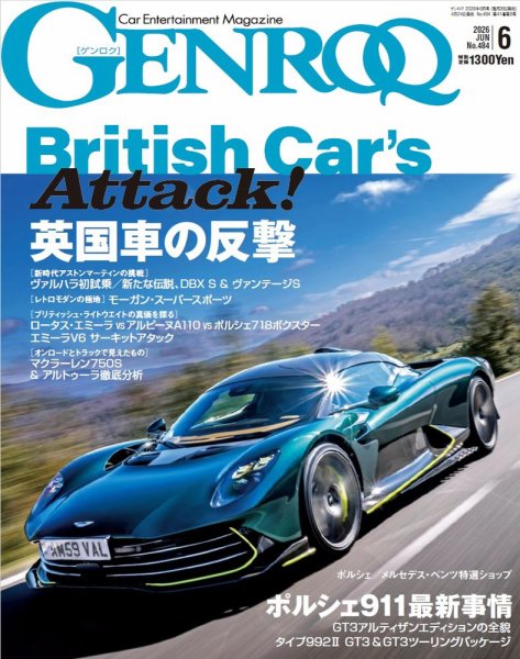 GENROQ（ゲンロク）の最新号【2026年6月号 (発売日2026年04月24日