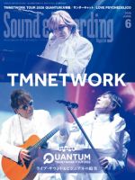 サウンド＆レコーディングマガジンのバックナンバー | 雑誌/電子書籍