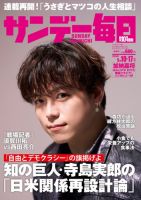 週刊雑誌　週刊文春　サンデー毎日　週刊大衆　懐かしい　レトロ 週刊文春 (2026年4月9日号) |本 | 通販 | Amazon