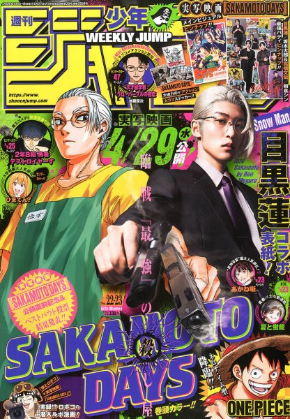 週刊少年ジャンプを毎号自宅に配達！定期購読・雑誌のFujisan