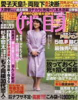 週刊女性自身の増刊号・その他 | 雑誌/電子書籍/定期購読の予約はFujisan