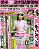 週刊女性セブン｜定期購読 - 雑誌のFujisan