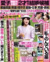 雑誌 Safari 2026年6月号 | 日之出出版