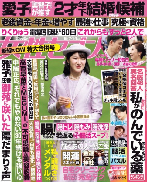 気刊　何の雑誌 01号〜05号（6号はサービス）セット OCEANS(オーシャンズ） 2023年6月号 (発売日2023年04月25日) | 雑誌