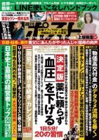 週刊ポスト 10冊セット1980s55〜1983s58 週刊ポスト1983年 昭和58年3月4日号 1985年11月29日号 1986年 昭和61年