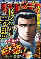 週刊漫画ゴラク 2026年5/1号 (発売日2026年04月17日) 表紙