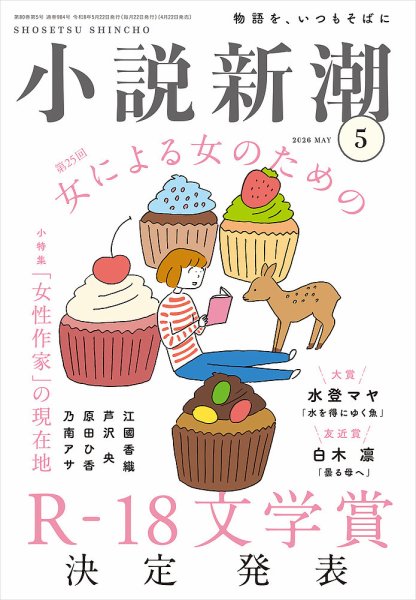 小説新潮　昭和47~54年 20冊 2125156_l.jpg