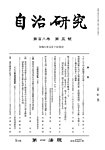 自治研究 2026年5月号の表紙
