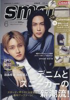 smart（スマート）の最新号【2026年6月号 (発売日2026年04月24日