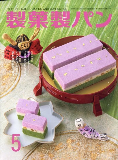 製菓製パン｜定期購読 - 雑誌のFujisan