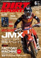 ダートスポーツの最新号【2026年6月号 (発売日2026年04月23日)】| 雑誌