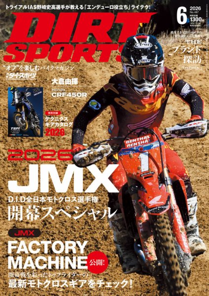 ダートスポーツ｜定期購読50%OFF - 雑誌のFujisan