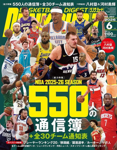 DUNK SHOOT（ダンクシュート）｜定期購読で送料無料
