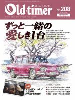 old-timer 1993 複数冊有り　大特価！！ 希少】Old-timer 雑誌8冊セット 2-9号 1991年〜1992年 - メルカリ
