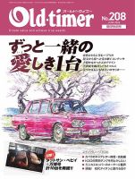オールド-タイマー  No.31〜60  30冊セット オールドタイマー（Old-timer)の最新号【2026年04月24日発売号】| 雑誌