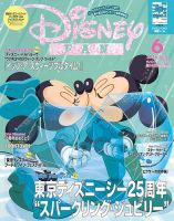 Disney FAN（ディズニーファン）の最新号【2026年6月号 (発売日2026年
