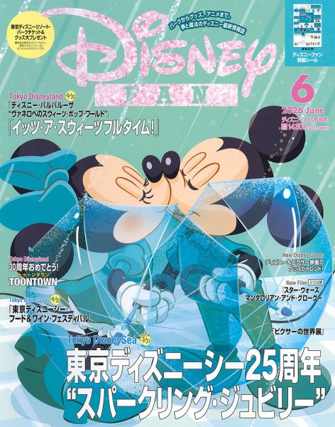 ディズニーファン Disney Fan 創刊号〜30号（28号除）29冊まとめ売 Disney FAN（ディズニーファン）の最新号【2026年6月号 (発売日2026年