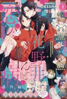 デザート｜定期購読 - 雑誌のFujisan