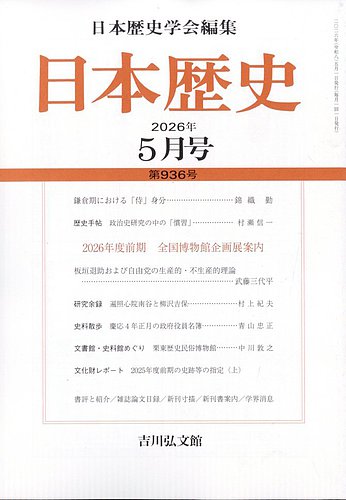 【最新年度】入試 日本史 確認シリーズ 2026年最新】鉄緑会 日本史 確認シリーズの人気アイテム - メルカリ