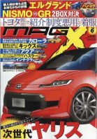 ニューモデルマガジンXの最新号【2026年6月号 (発売日2026年04月24日