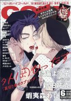 BE・BOY GOLD (ビーボーイゴールド) 2017年 10月号 BE BOY GOLD (ビーーボーイゴールド)の最新号【2026年6月号 (発売日