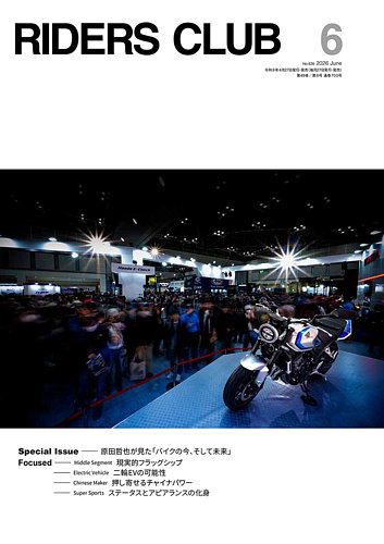 RIDERS CLUB（ライダースクラブ）の最新号【2026年6月号 (発売日2026年